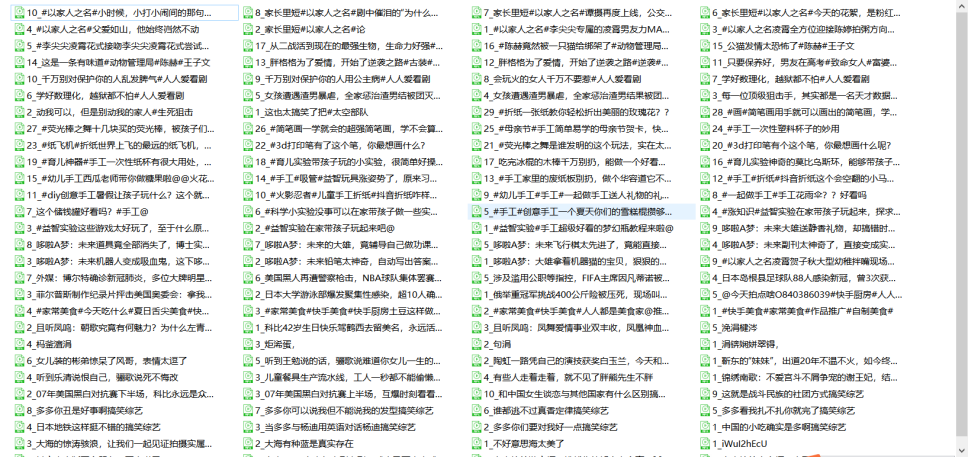 好看里的视频素材用哪个软件采集，短视频搬运如何上热门？