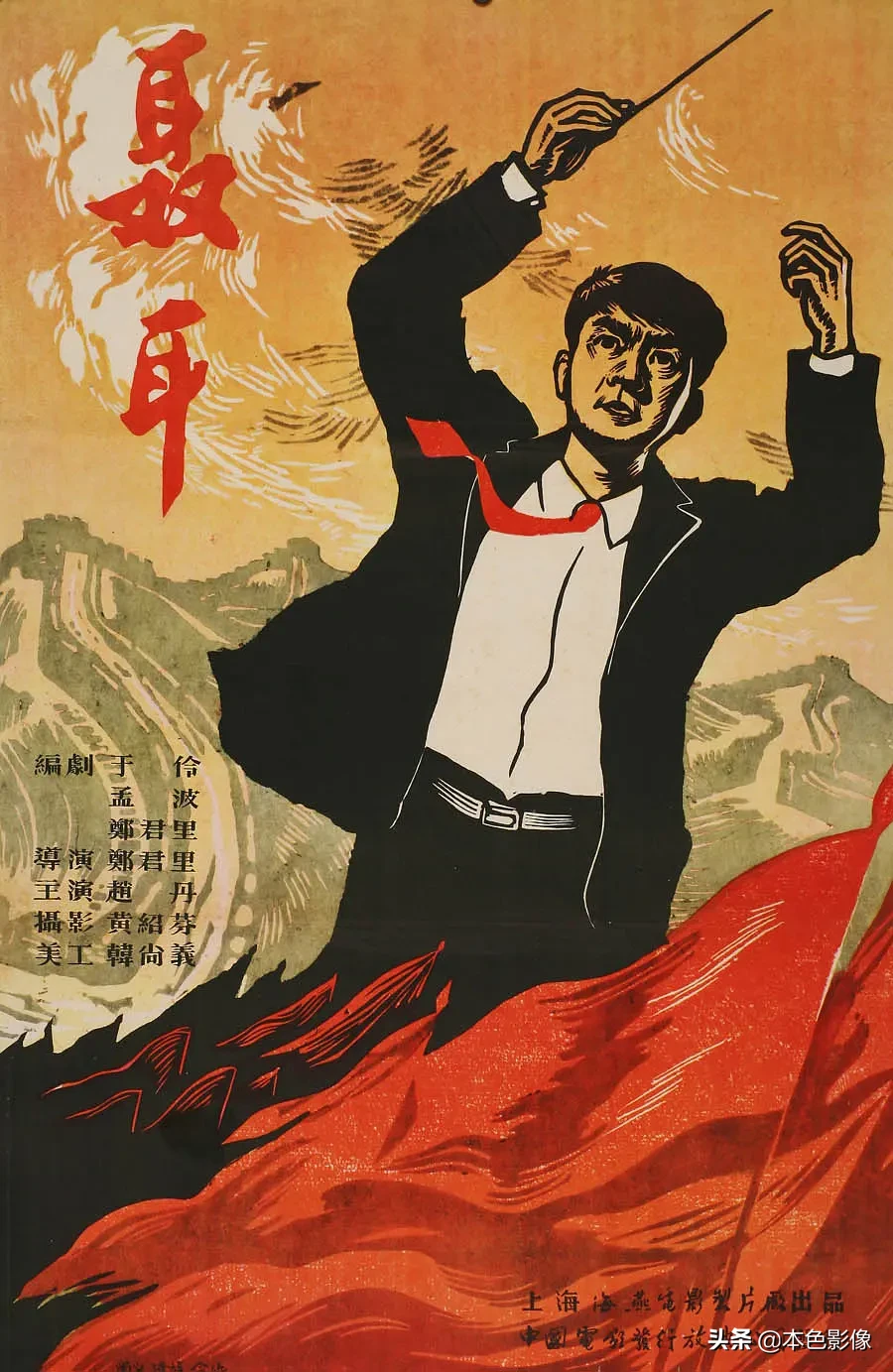 五十年代国产电影大全(1959)