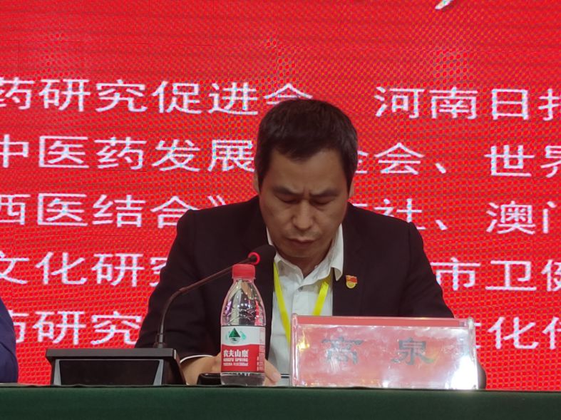 全国首届伊尹文化论坛暨第四届全国伊尹中医药发展学术研讨会在商丘举行