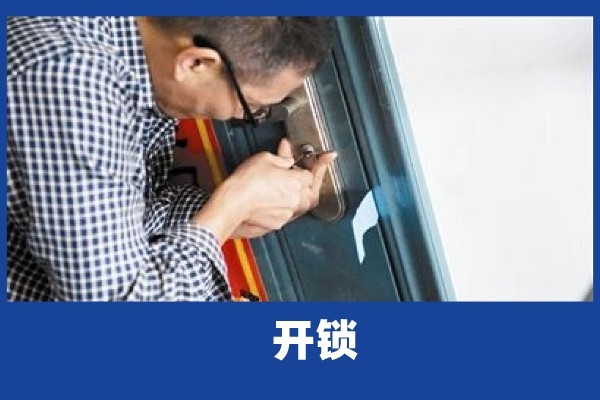 啄木鸟家庭维修｜忘带钥匙了有哪些开锁小窍门