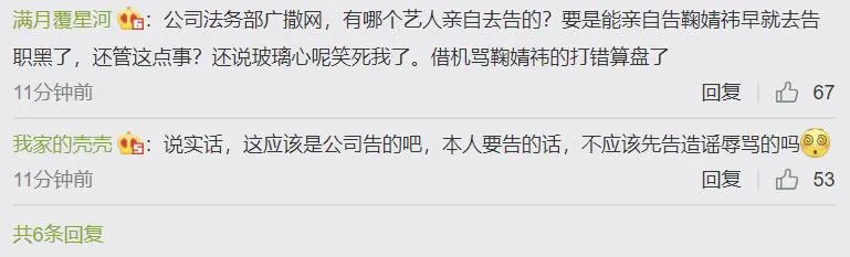 鞠婧祎败诉,评论造型就让人赔偿四十万!真的好在意美女人设啊