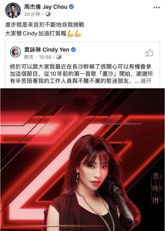 周杰伦要来浪姐助阵？袁咏琳惨被观众批借师兄