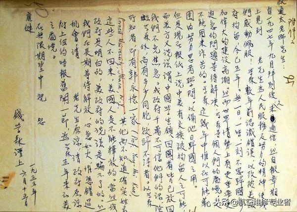 钱学森语录图片