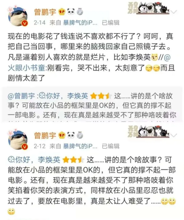 张小斐因《你好，李焕英》爆红后，才真正扯下