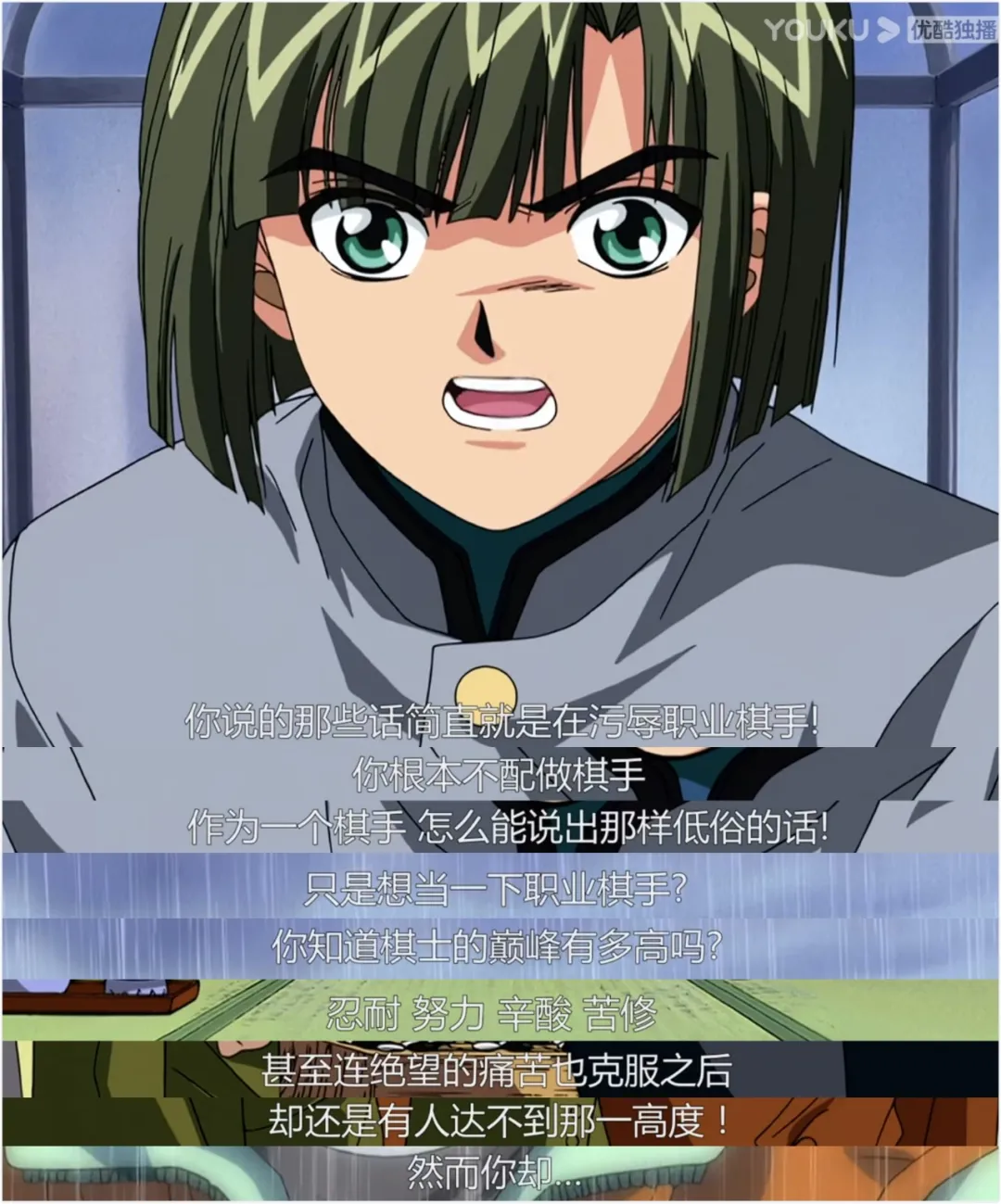 《棋魂》里,没有输家