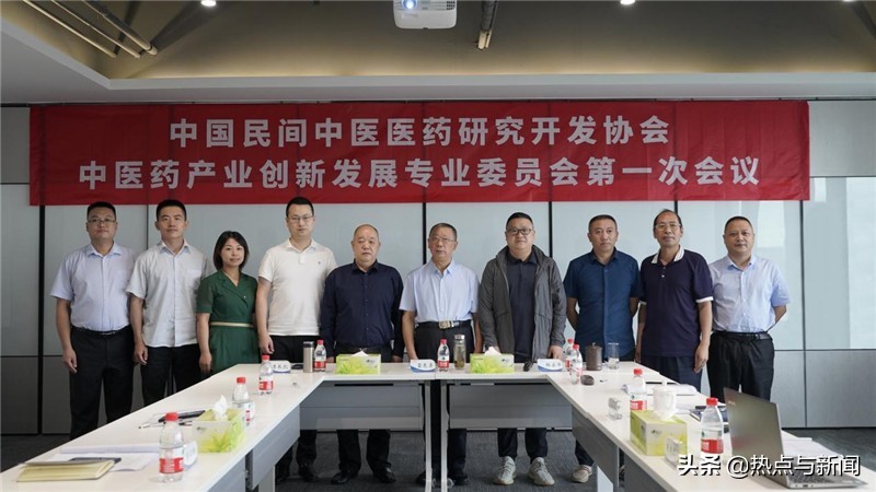 聚焦中医药创新高质量发展 为健康中国贡献力量