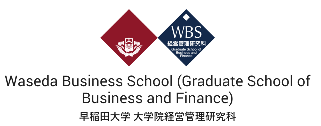 日本留学sgu-早稻田大学商学院（WBS）金融学项目申请攻略