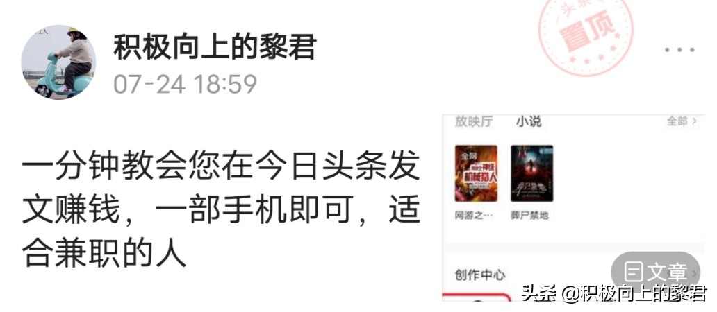 今日头条自媒体运营技巧12条（干货收藏）