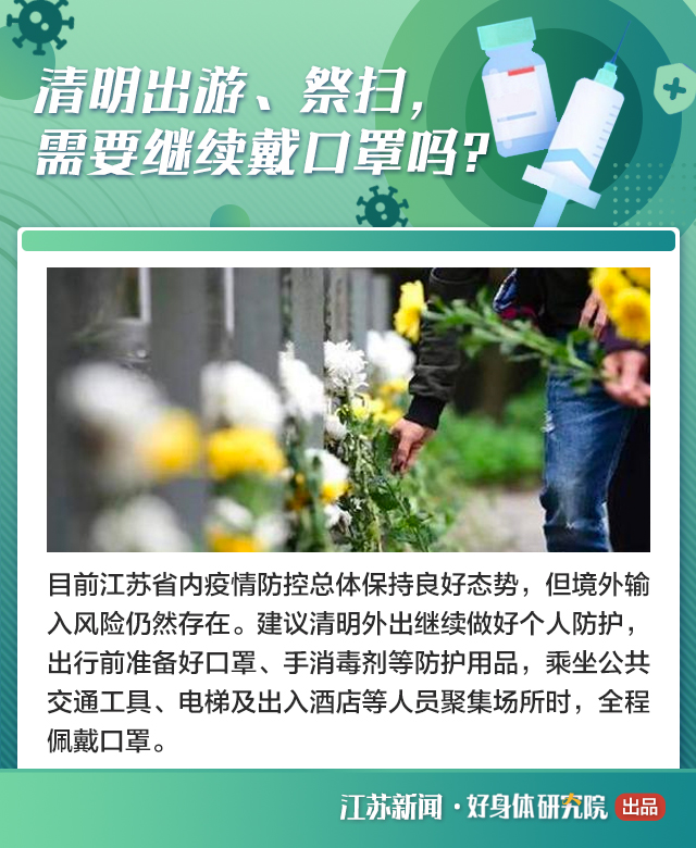 接种新冠疫苗后仍要戴口罩做核酸 江苏疾控专家给你划重点