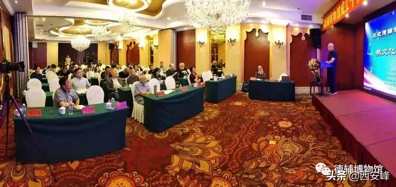 朝阳市德辅博物馆成立十周年暨古代熊文化国际研讨会圆满落幕