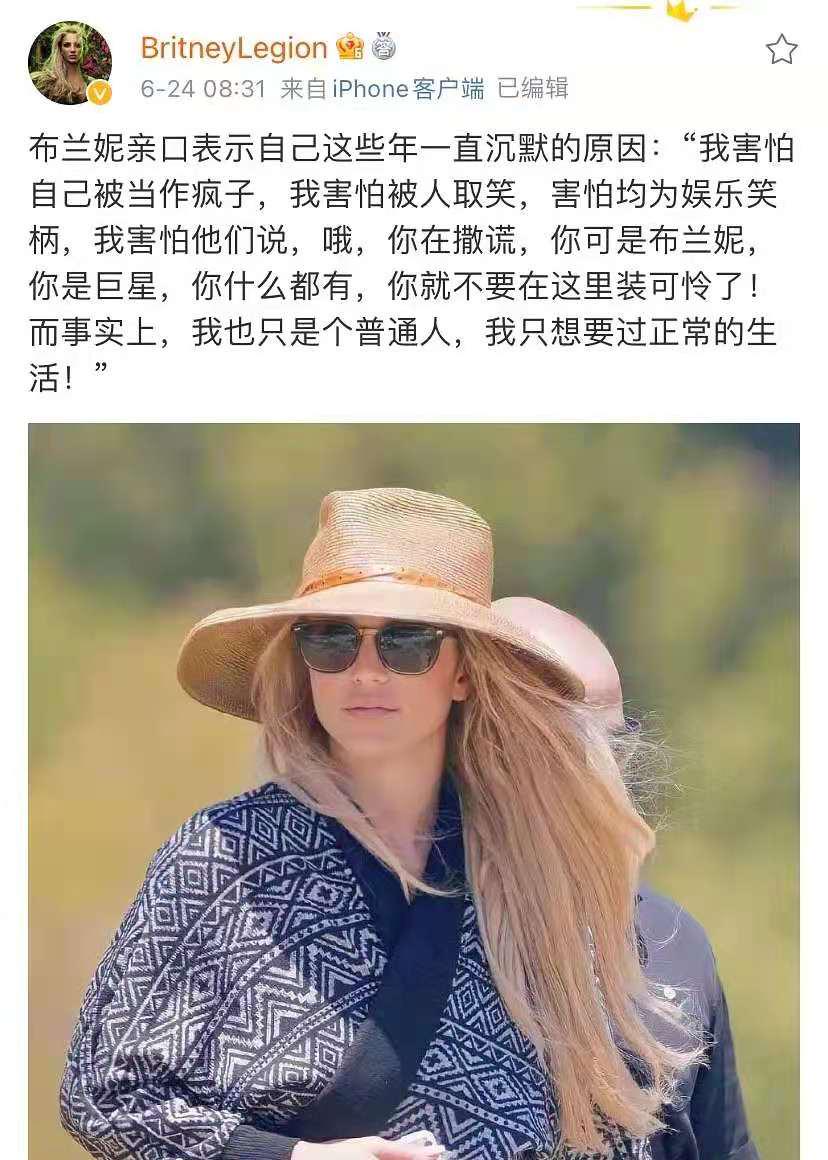 布兰妮起诉家人，自曝多年遭吸血父亲监控，细节让人毛骨悚然