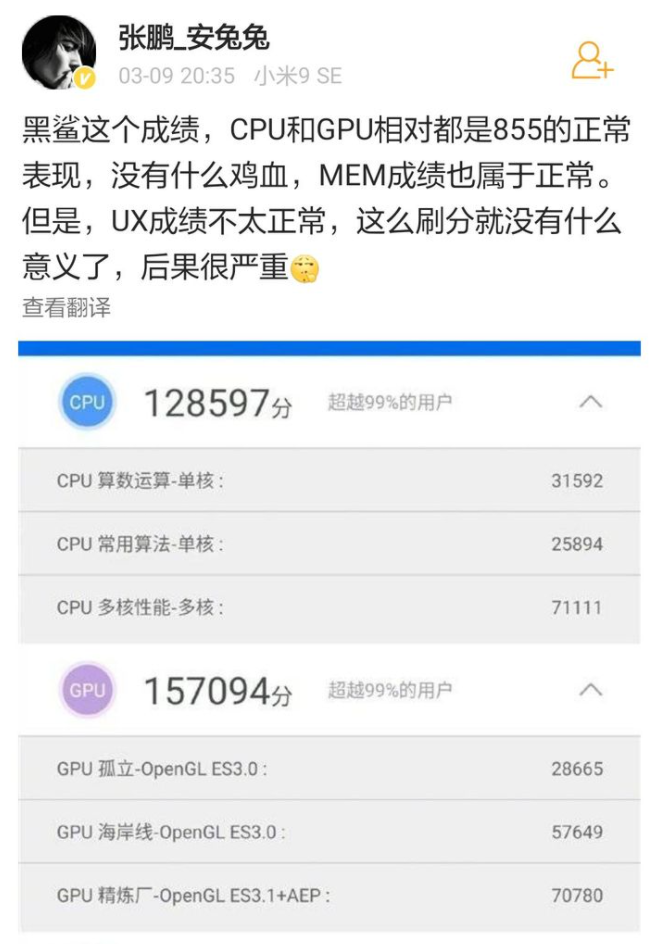 跑分作弊被安兔兔爆锤，realme表示再也不公布跑