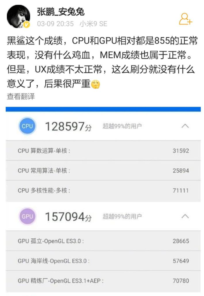 跑分作弊被安兔兔爆锤，realme表示再也不公布跑分了