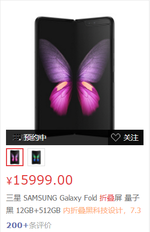 想到公布折叠手机，你觉得什么价格？