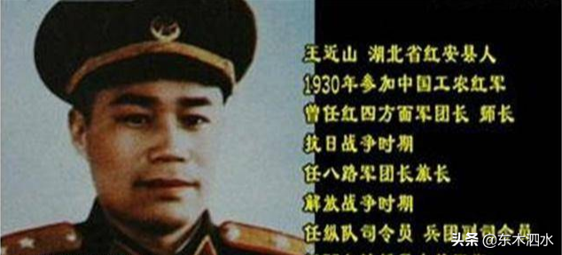 人送外号“王疯子”的王近山，作为一代战将，