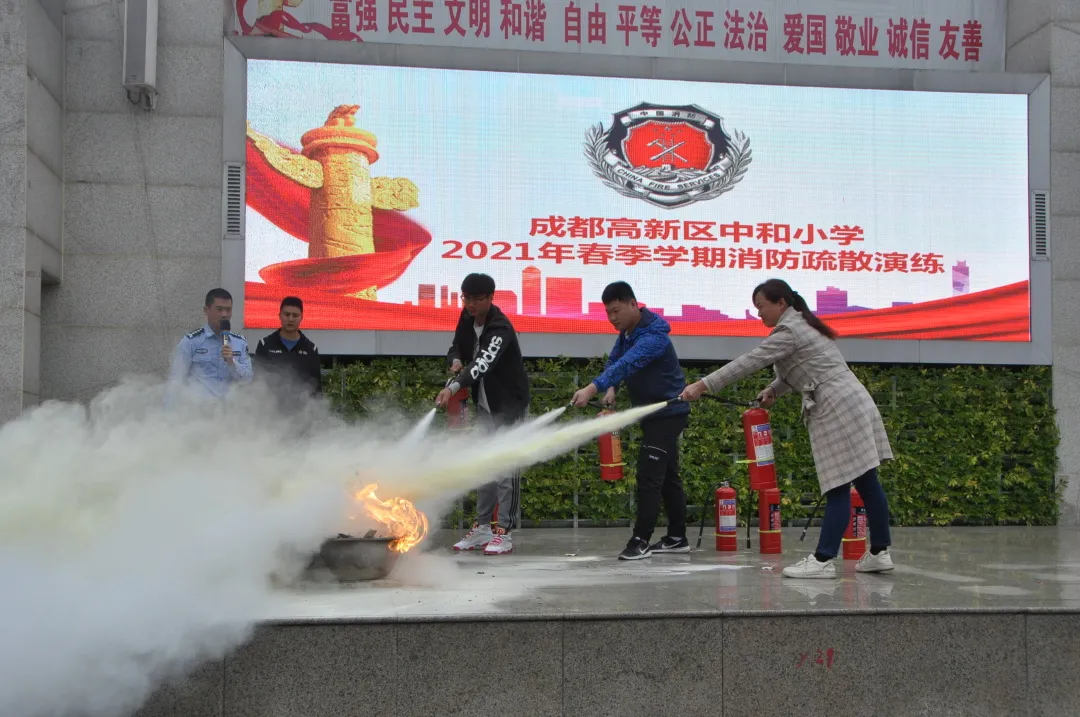 成都高新区中和小学消防知识培训以及消防应急演练
