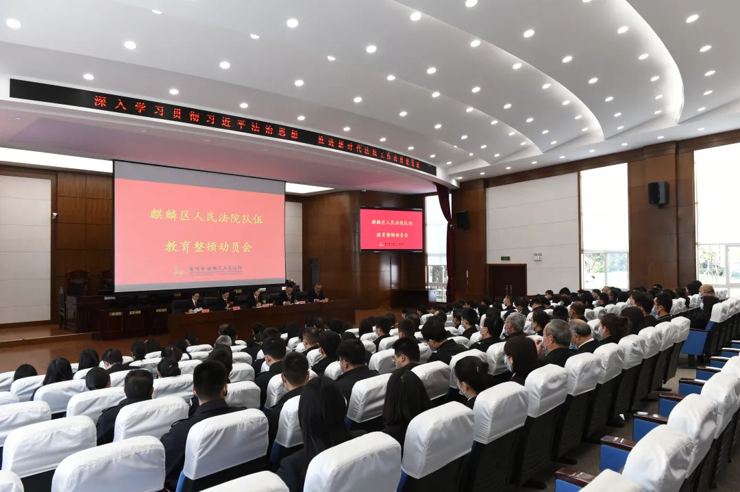 【我为群众办实事】麒麟法院全力推动执行质效再提升