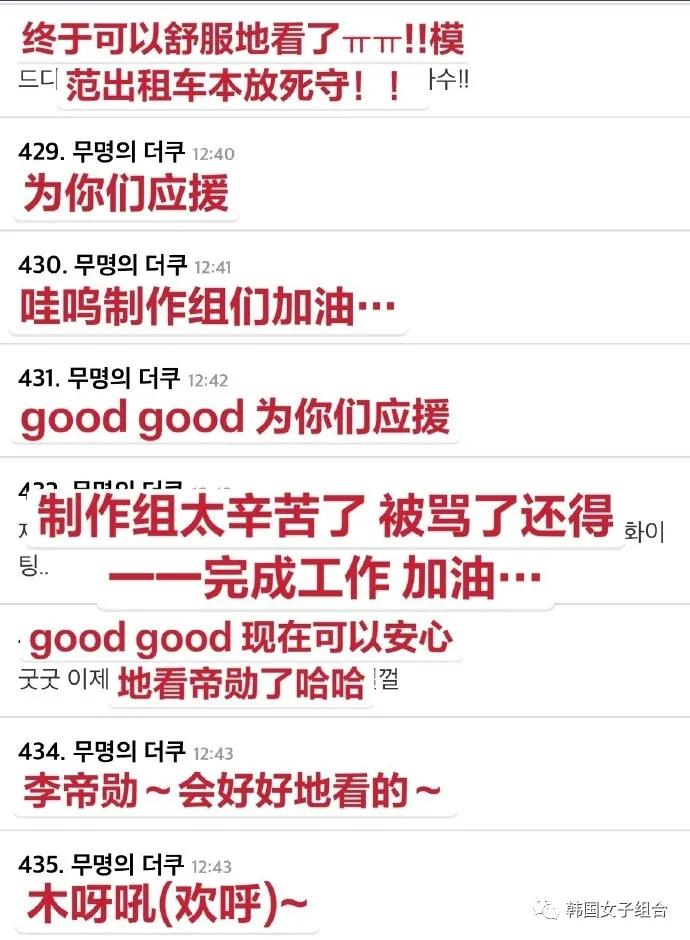 她从《模范出租车》下车,韩网友的反应是?