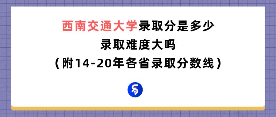 西南交通大学出国留学项目, 西南交通大学中外合作项目(图1)