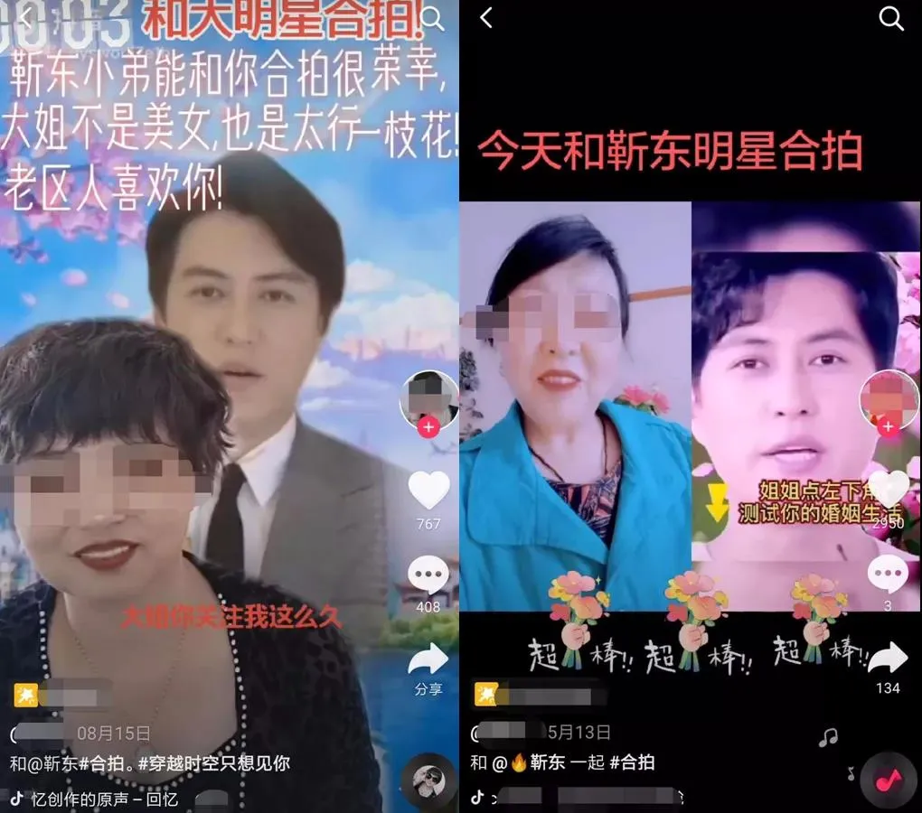“靳东骗局”背后,是多少女人被嫌弃的一生