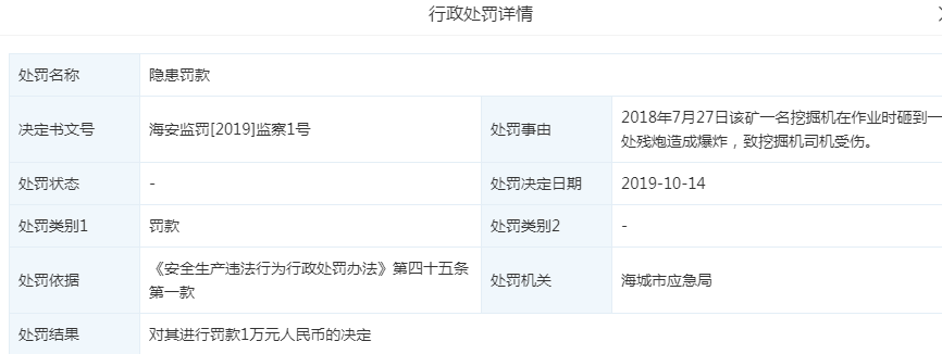 东和新材毛利率一降再降，2018年劳务派遣用工超四成