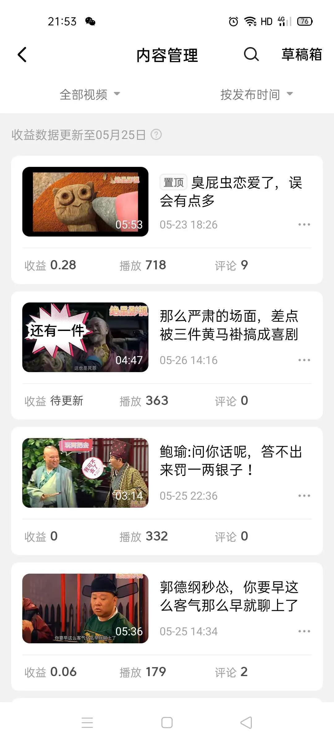 自媒体新手！！刚刚入行的看一看吧