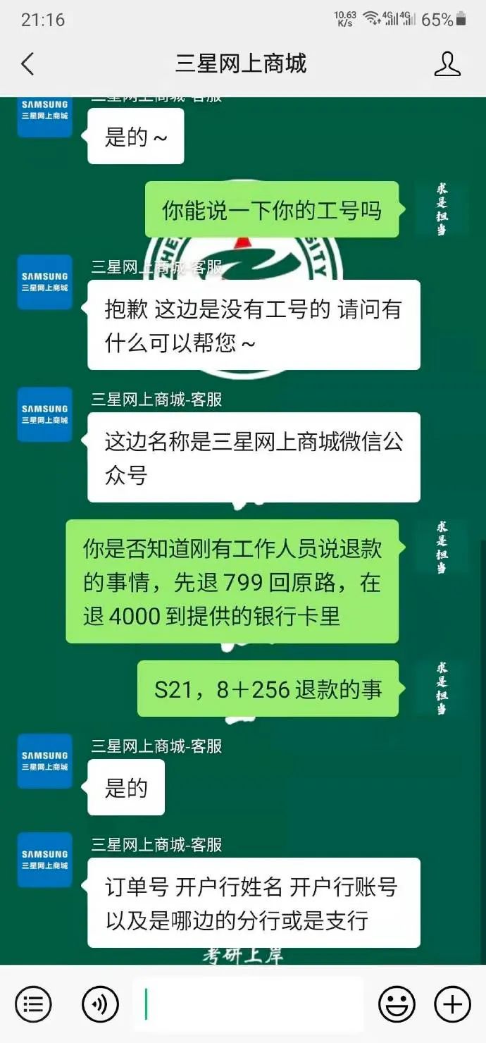 三星商城惊现“满200减4000”，用户这把赚翻了