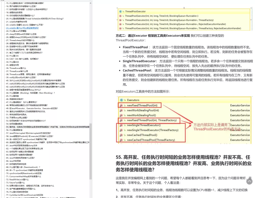 GitHub标星125k!阿里技术官用3个月总结出的24万字Java面试笔记