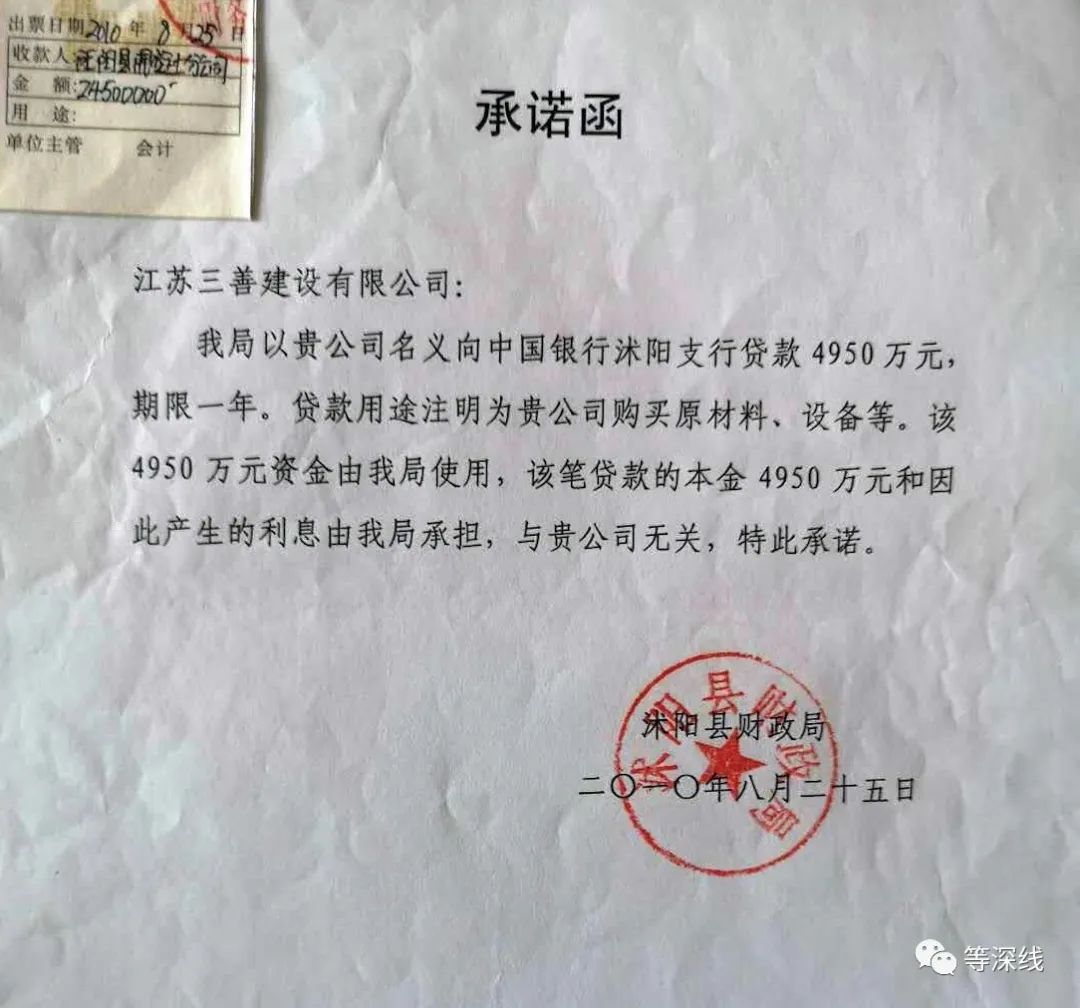 等深线｜网红县官融资黑洞：民企帮政府贷款后陷深渊