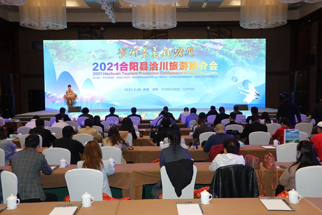 “黃河最美在洽川”2021合陽縣洽川旅游推介會(huì)走進(jìn)咸陽（組圖）