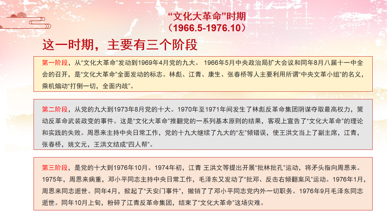 百年辉煌百年歌渭南特校党员讲党史新中国成立30年的发展历程及主要