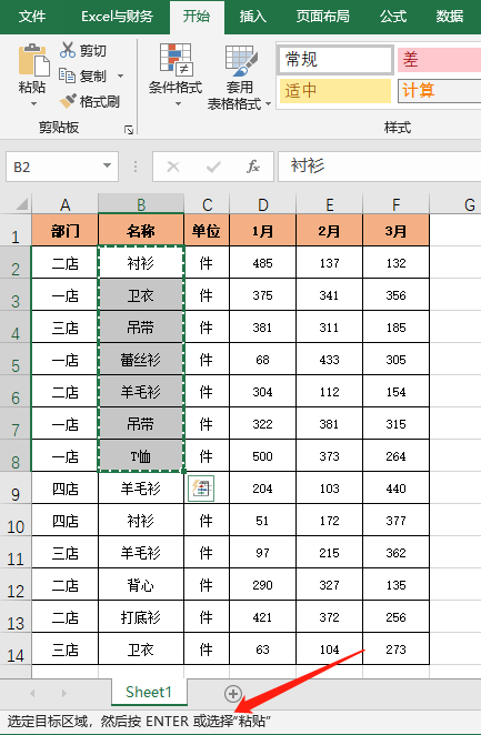 在Excel中，回车键「Enter」隐藏了哪些小技巧？