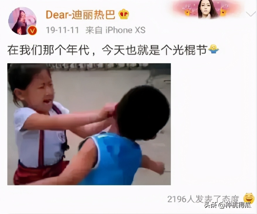 真的吗,热巴黄景瑜爆恋情原因是？