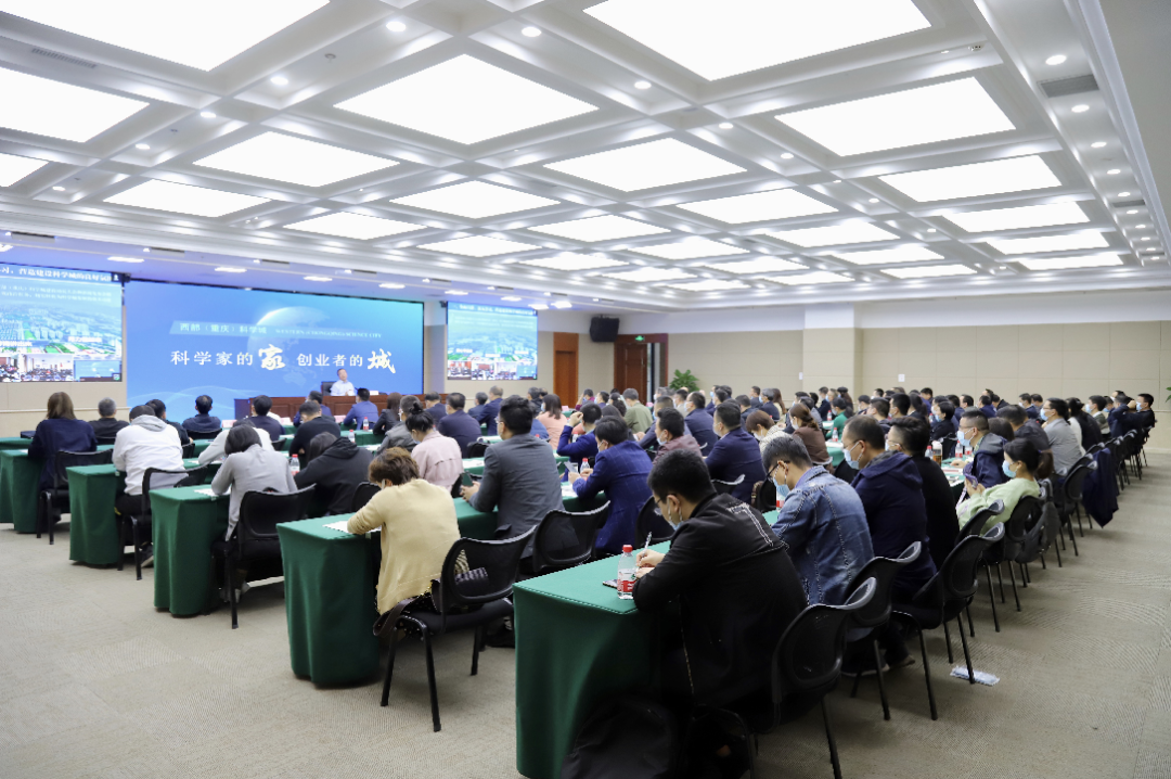 掀起热潮！重庆高新区召开西部（重庆）科学城建设动员大会和新闻发布会精神宣讲会