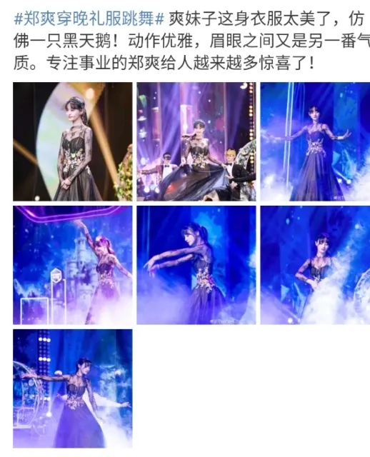 炎亚纶被官方封杀？郑爽强立耿直人设？张艺兴