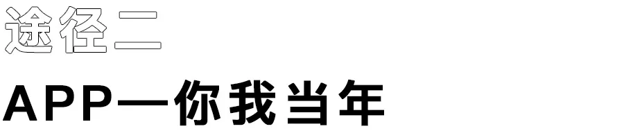 一招教你让老照片恢复如新