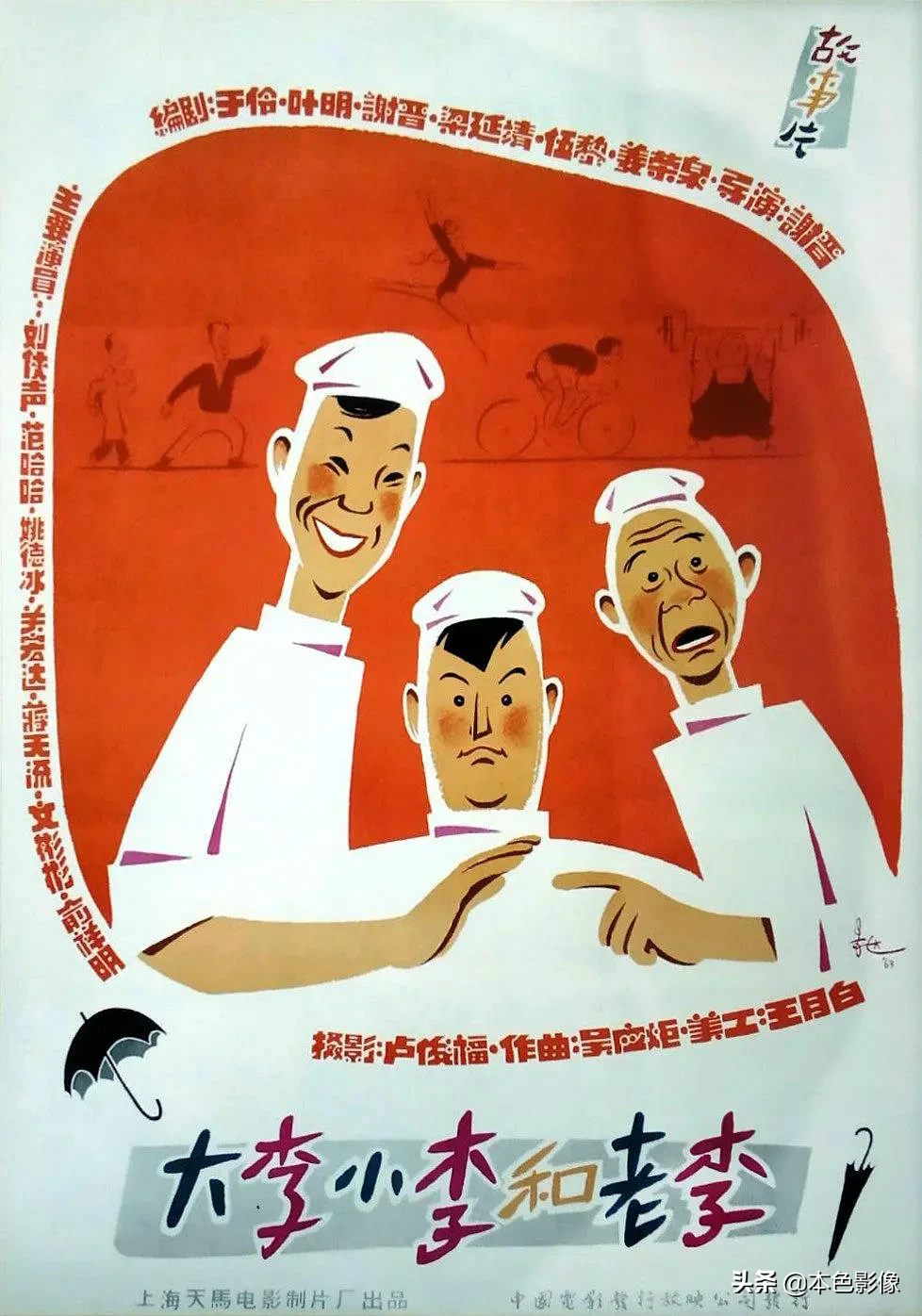 六十年代国产电影大全(1962)
