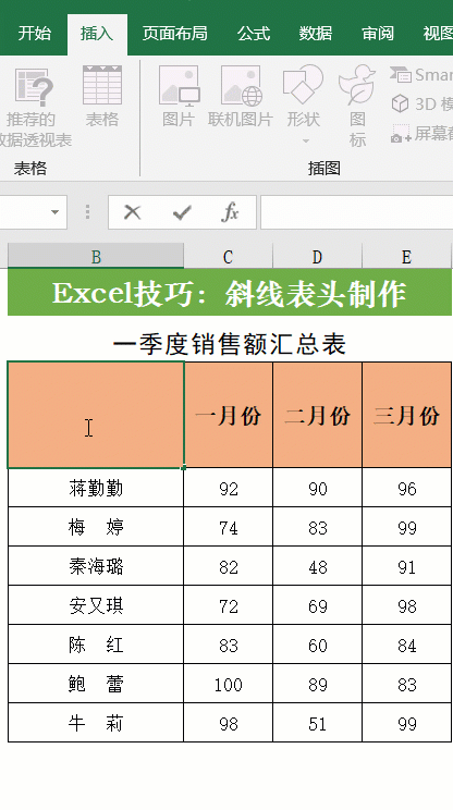 精选18个Excel常用技巧，赶紧收藏，别再错过了