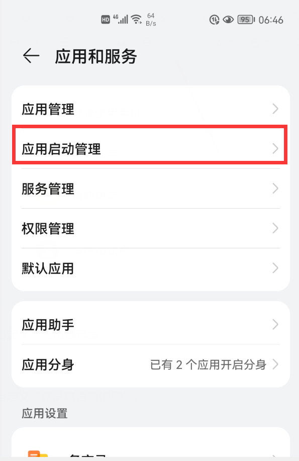 華為手機怎樣自定義“充電語音提醒”？原來這么簡單，趕緊試試吧