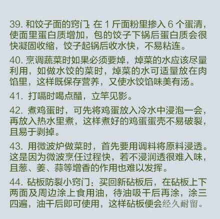 50个值得珍藏的生活小技能-第7张图片-农百科