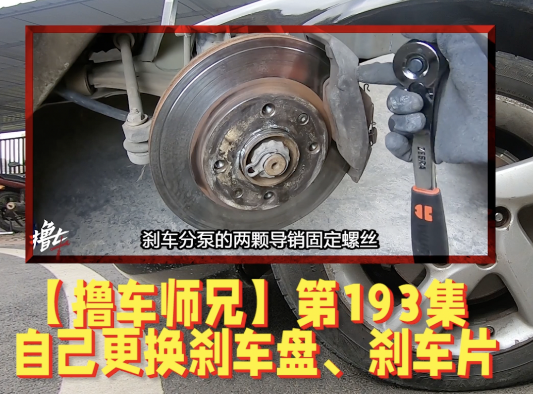 剎車跑偏，花幾百上千去修？別急，先自己檢測一下