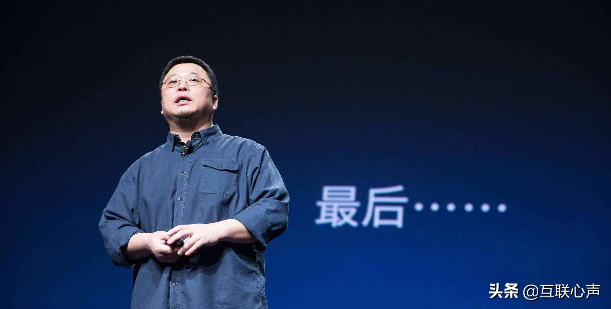 羅永浩真的成功了！欠6億債務已還4億，正確的選擇就是“出路”
