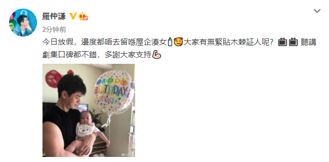 羅仲謙曬女兒，小珍珠眨巴眼睛粉嘟嘟，身體還沒爸爸手臂肌肉大