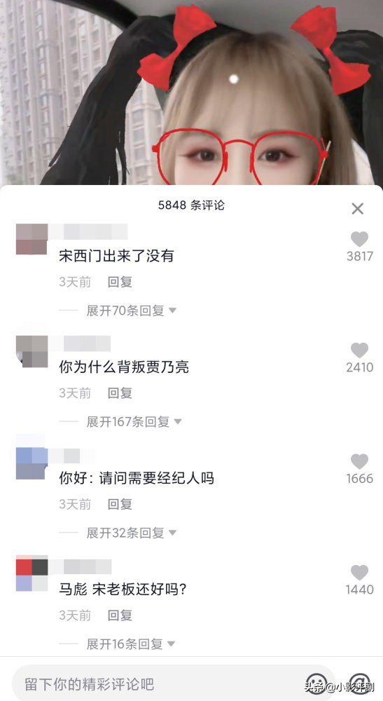 马蓉开直播试水，21分钟被网友骂下线，她终究不是李小璐