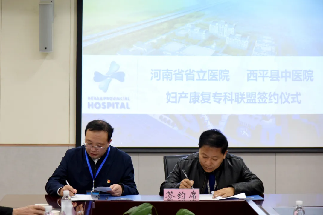 西平县深化医药卫生体制改革领导小组一行到河南省省立医院参观交流