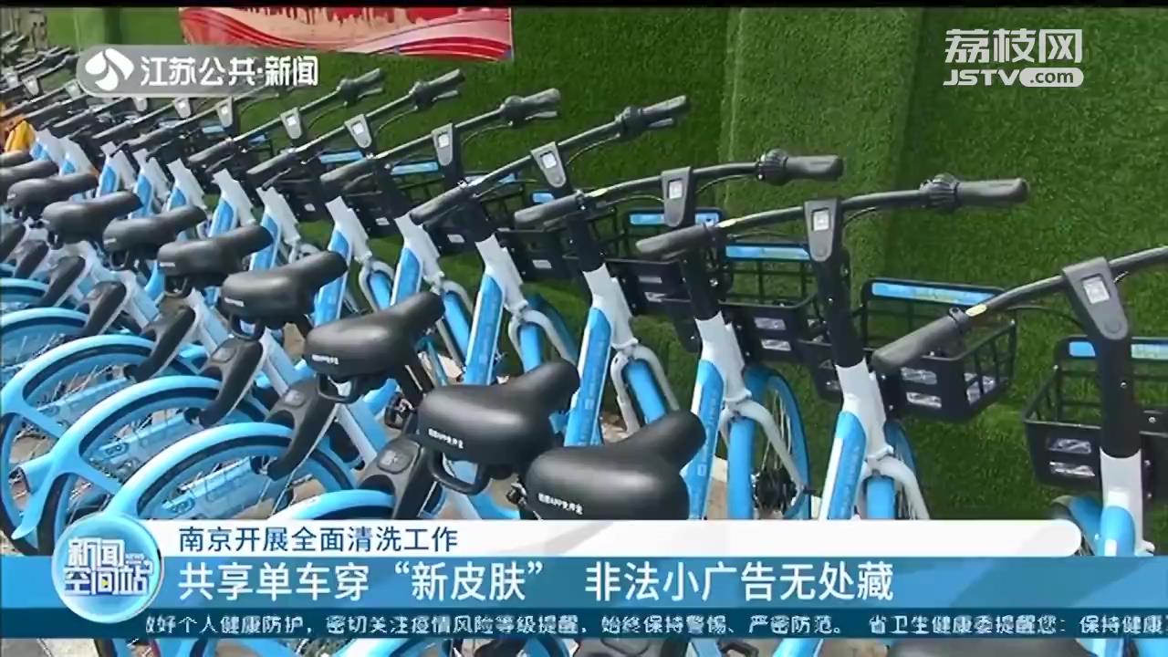 进一步提升市容市貌 南京开展全面清洗工作