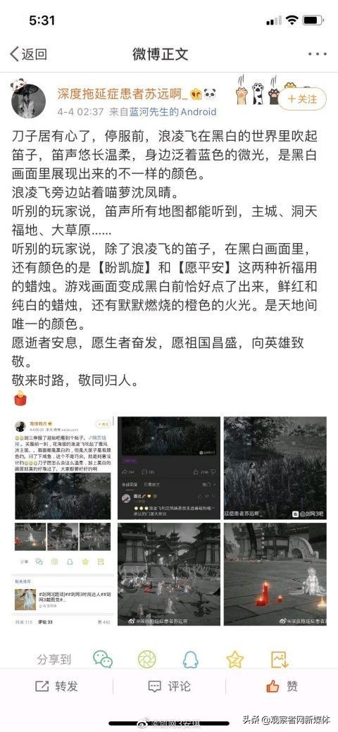 剑网三台服关闭事件始末：不统一你连游戏也玩不成？