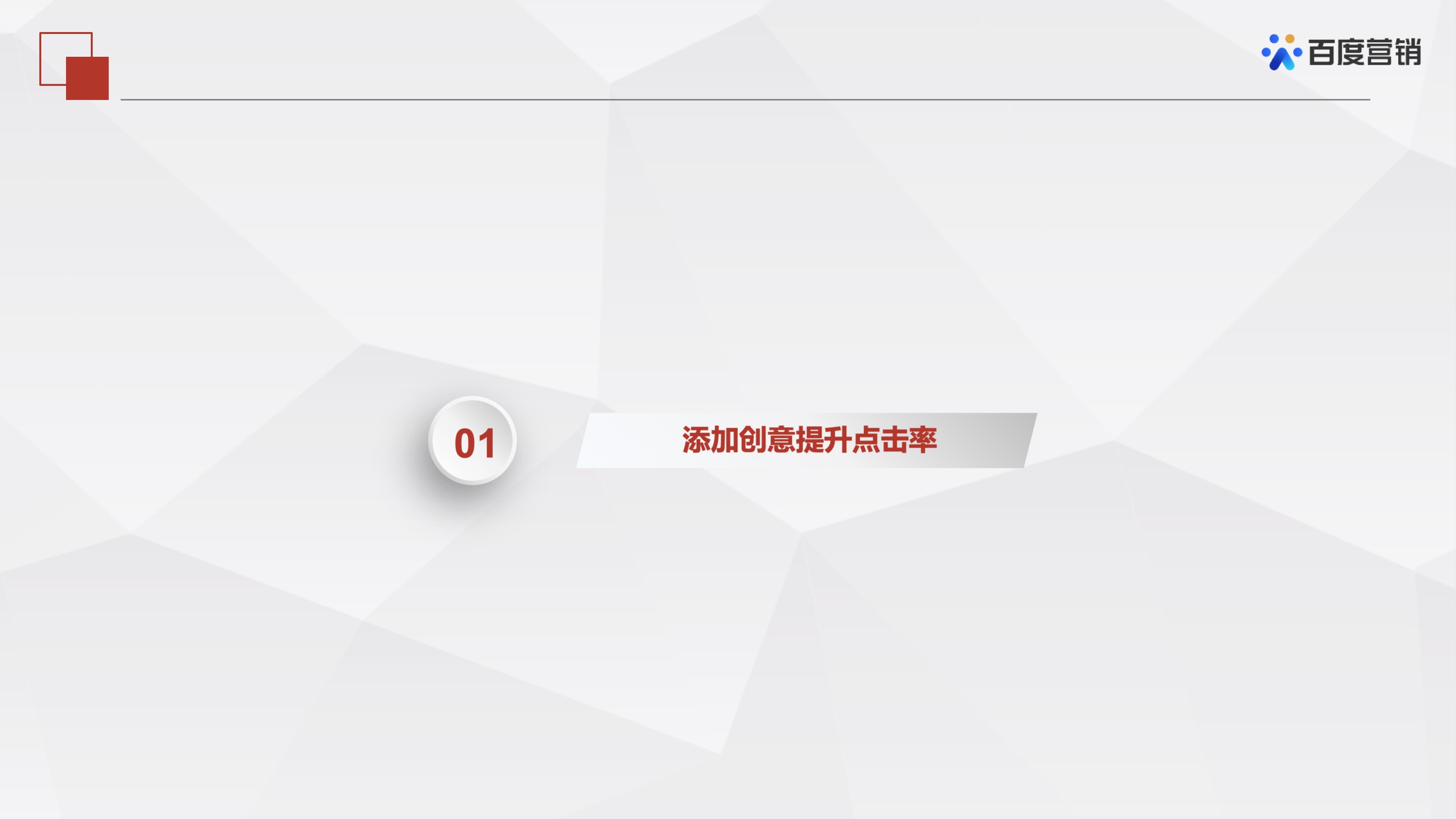 百度推广「优化中心」有哪些产品?这篇文章详细讲解产品介绍