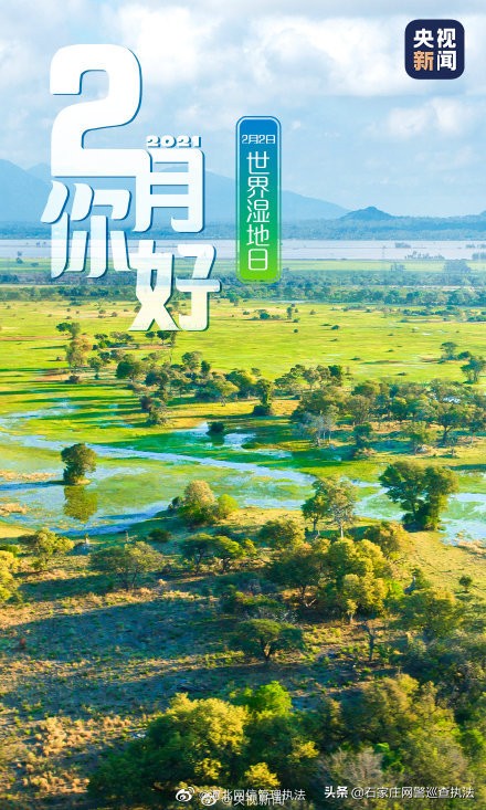 怎么|2月第1天怎么发朋友圈 新的开始为梦想继续全力以赴吧