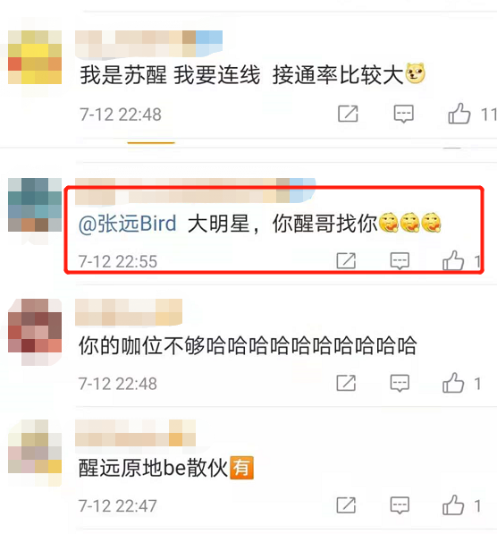 苏醒连麦张远失败，直呼其红了就不理人？对方急忙回应曝光真相